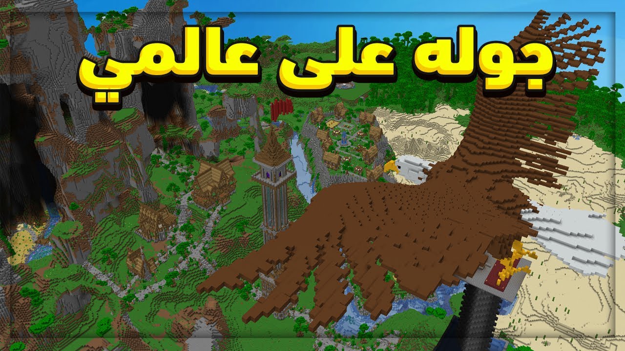 سنقل بلاير السيزون 2 | Single Player s2