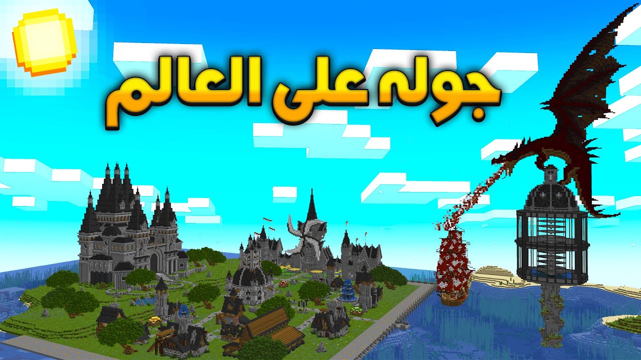 سنقل بلاير السيزون 3 | Single Player s3